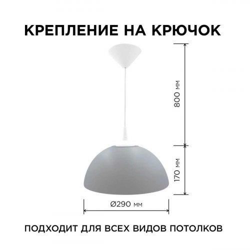 Подвесной светильник Apeyron Кэнди НСБ 21-60-262