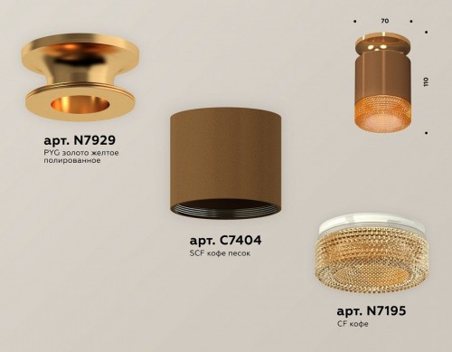 Точечный светильник Ambrella light Techno Spot XS7404122