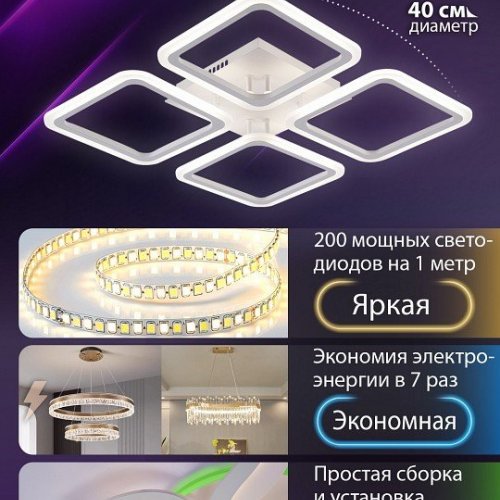 Потолочная люстра Natali Kovaltseva Sm LED LAMPS 81448