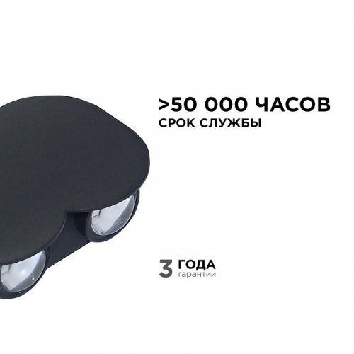 Накладной светильник Apeyron Electrics  31-05