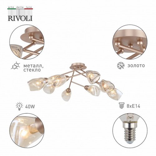 Потолочная люстра Rivoli Carrie 3124-308 Б0055456
