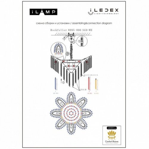 Подвесная люстра iLamp Rockfeller 8095-800 SGD+WH Подвесная люстра iLamp Rockfeller 8095-800 SGD+WH