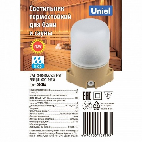 Накладной светильник Uniel UWL-K01R UL-00011473