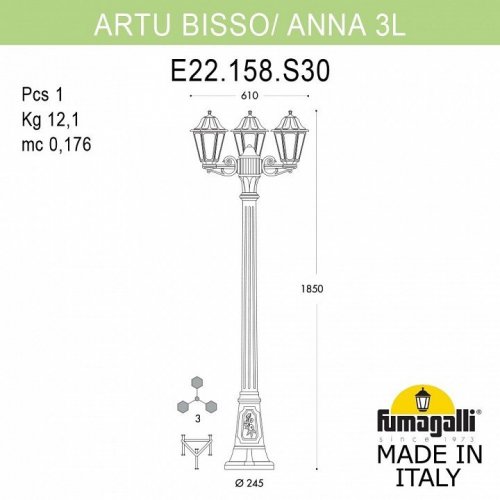 Уличный фонарь Fumagalli Artu Bisso/Anna 3L E22.158.S30.BYF1R