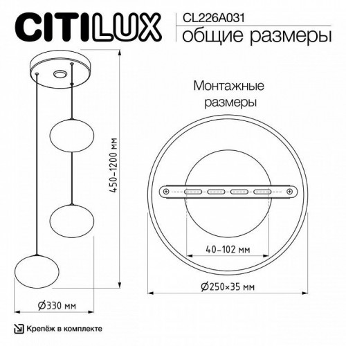 Подвесной светильник Citilux Atman Smart CL226A031
