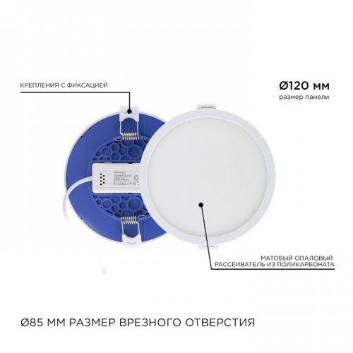 Встраиваемый светильник Apeyron Electrics  06-17