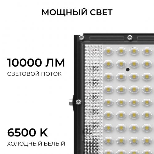 Прожектор светодиодный Apeyron 100W 6500K 05-63 Прожектор светодиодный Apeyron 100W 6500K 05-63