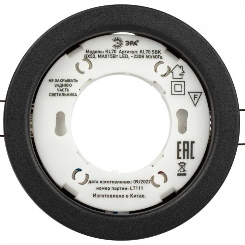 Светильник встраиваемый ЭРА KL70 SBK под лампу GX53 черный Б0057476 Светильник встраиваемый ЭРА KL70 SBK под лампу GX53 черный Б0057476
