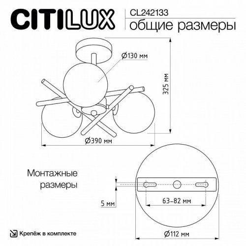 Потолочная люстра Citilux Ronny CL242133 Потолочная люстра Citilux Ronny CL242133