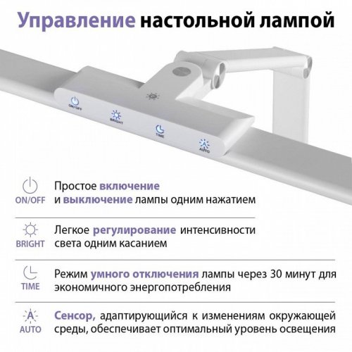 Офисная настольная лампа Novotech Studi 359968