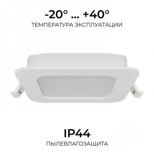 Встраиваемый светильник Apeyron Electrics  06-166