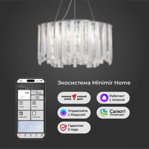 Подвесной светильник Smart Eurosvet a071172 Подвесной светильник Smart Eurosvet a071172