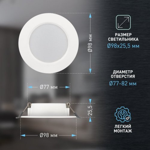 Точечный светильник LED 17-6-6K