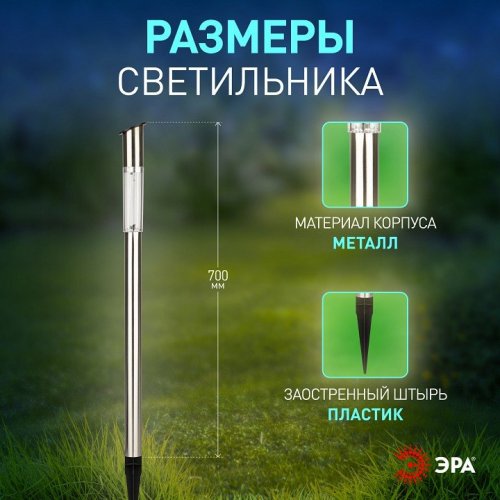 Грунтовый светильник ЭРА ERASF23-16 Грунтовый светильник ЭРА ERASF23-16