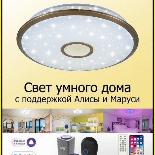 Потолочный светильник Citilux Старлайт CL703A83G