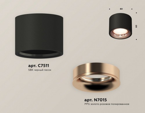 Точечный светильник Ambrella light Techno Spot XS7511025