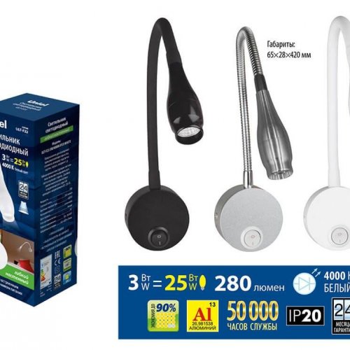 Бра (UL-00004241) Uniel ULT-F22-3W/4000K IP20 Silver Бра (UL-00004241) Uniel ULT-F22-3W/4000K IP20 Silver