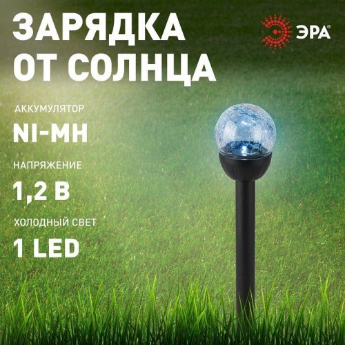 Грунтовый светильник ЭРА ERASF23-15 Грунтовый светильник ЭРА ERASF23-15
