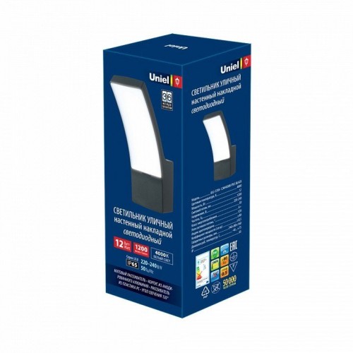 Светильник на штанге Uniel Black 9 UL-00006810