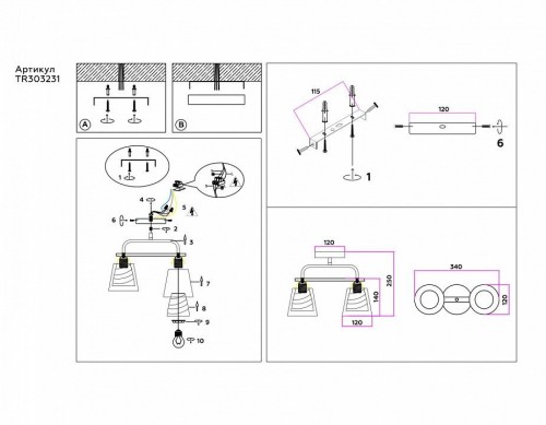 Потолочная люстра Ambrella light TRADITIONAL TR303231