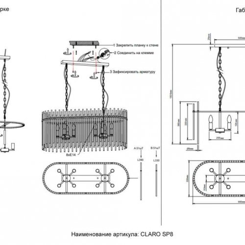 Подвесная люстра Crystal Lux CLARO SP8 Подвесная люстра Crystal Lux CLARO SP8