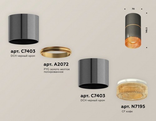Точечный светильник Ambrella light Techno Spot XS7403082