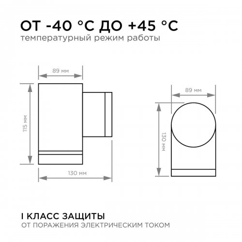 Уличный настенный светильник Apeyron Point 11-128