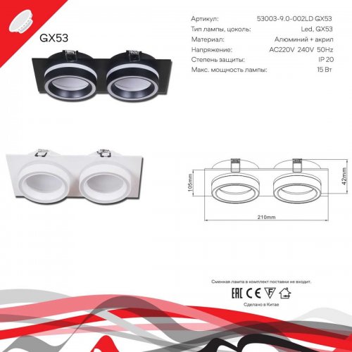 Встраиваемый светильник Reluce Technical 53003-9.0-002LD GX53 WT Встраиваемый светильник Reluce Technical 53003-9.0-002LD GX53 WT
