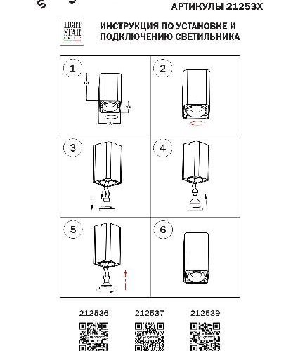 Точечный накладной светильник Lightstar Monocco 212536