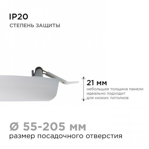 Встраиваемый светильник Apeyron Electrics  06-110