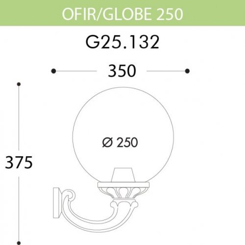 Настенный фонарь уличный Fumagalli GLOBE 250 G25.132.000.BXF1R Настенный фонарь уличный Fumagalli GLOBE 250 G25.132.000.BXF1R