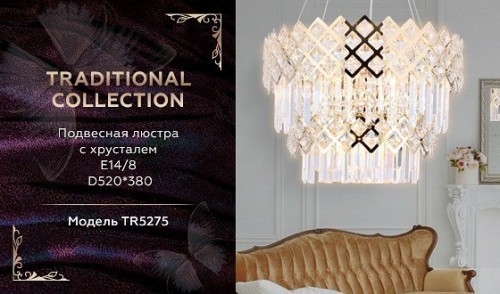 Подвесная люстра Ambrella light Traditional TR5275