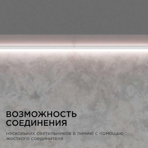 Линейный светодиодный светильник Apeyron TOUCH 30-05 Линейный светодиодный светильник Apeyron TOUCH 30-05