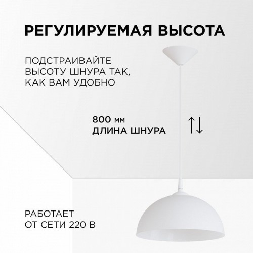 Подвесной светильник Apeyron Electrics Кэнди НСБ 21-60-202