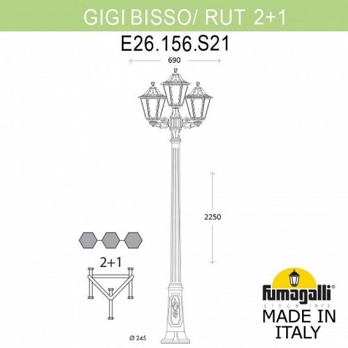 Уличный фонарь Fumagalli Gigi Bisso/Rut 2+1 E26.156.S21.BXF1R