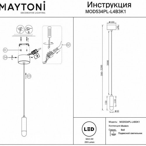 Подвесной светильник Bell MOD534PL-L4B3K1 Подвесной светильник Bell MOD534PL-L4B3K1