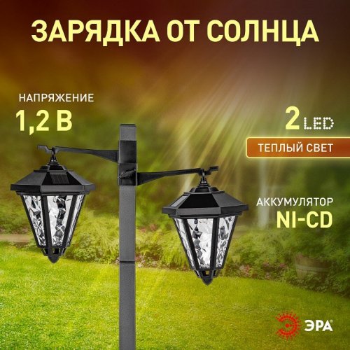 Грунтовый светильник ЭРА ERASF23-28