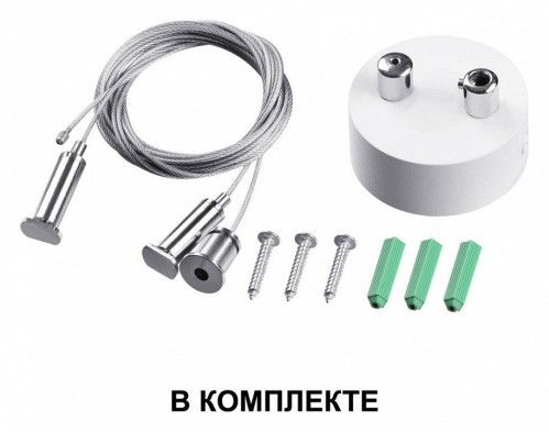 Подвесной светильник Novotech Iter 358875 Подвесной светильник Novotech Iter 358875