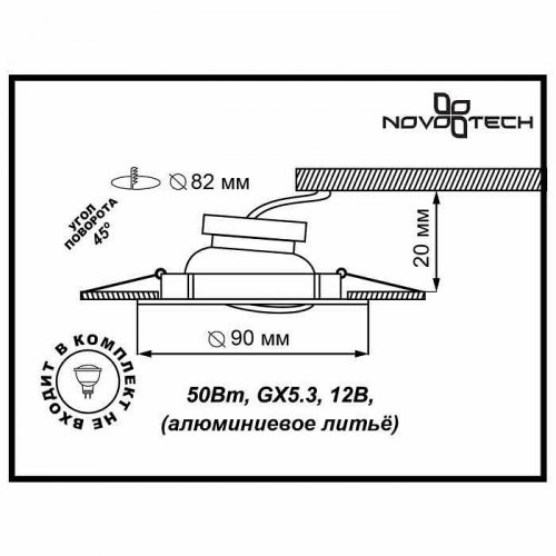 Точечный встраиваемый светильник Novotech Dino 369626