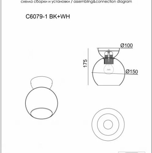 Потолочный светильник Mono C6079-1 BK+WH