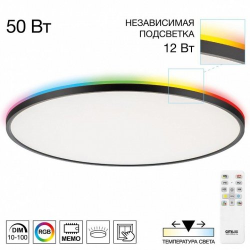 Потолочный светильник Citilux Norma CL749601