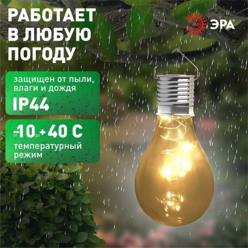 Газонная световая фигура ЭРА ERASF23-27