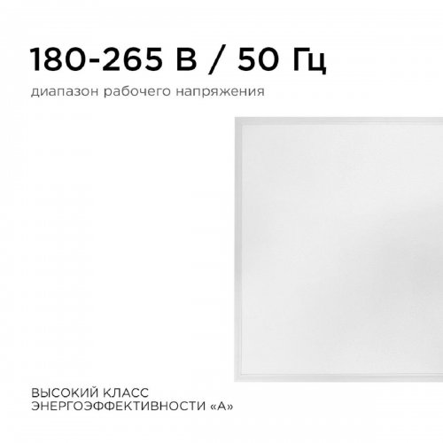 Встраиваемая светодиодная панель Apeyron 42-006 Встраиваемая светодиодная панель Apeyron 42-006