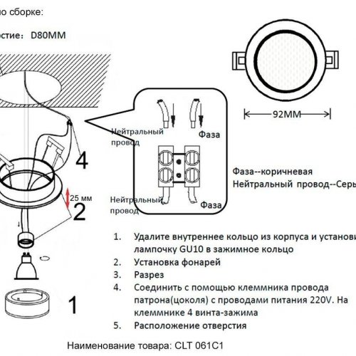 Встраиваемый светильник Crystal Lux CLT 061C1 BL