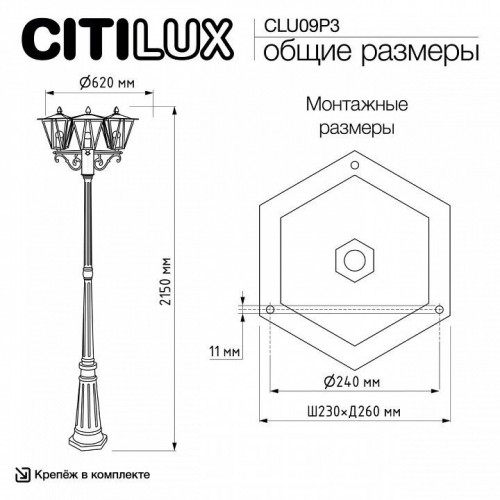 Наземный светильник Citilux Forts CLU09P3