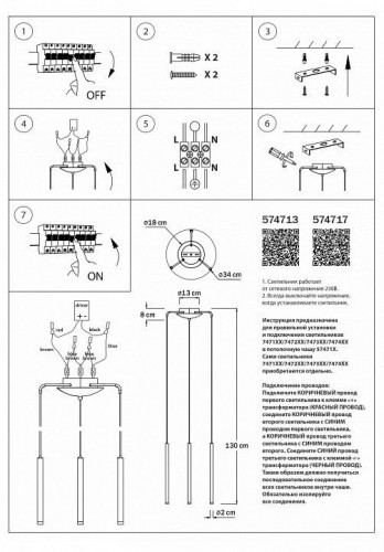 Подвесной светильник Lightstar Tubo L3T747137