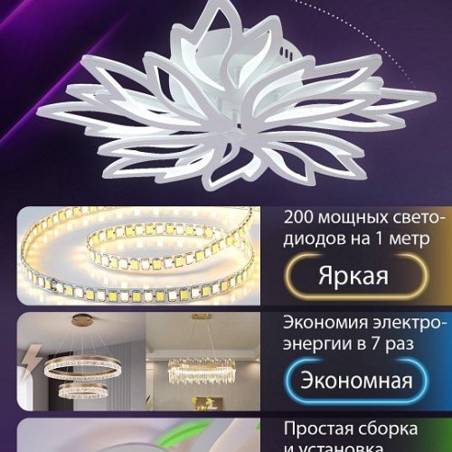 Потолочная люстра Rif LED LAMPS 81118/6C