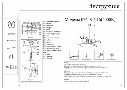 Подвесная светодиодная люстра Kink Light Рапис 07648-6,16(4000K)