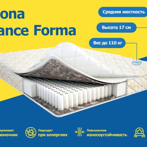 Askona Balance Forma - Акция 70x195