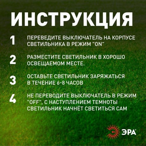 Газонная световая фигура ЭРА ERASF23-27